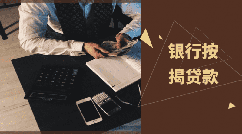 [芜湖贷款-马鞍山空放-个体经营贷款-马鞍山私人放款]鞍山市银行无抵押贷款怎么贷？鞍山市银行无抵押贷款有哪些？